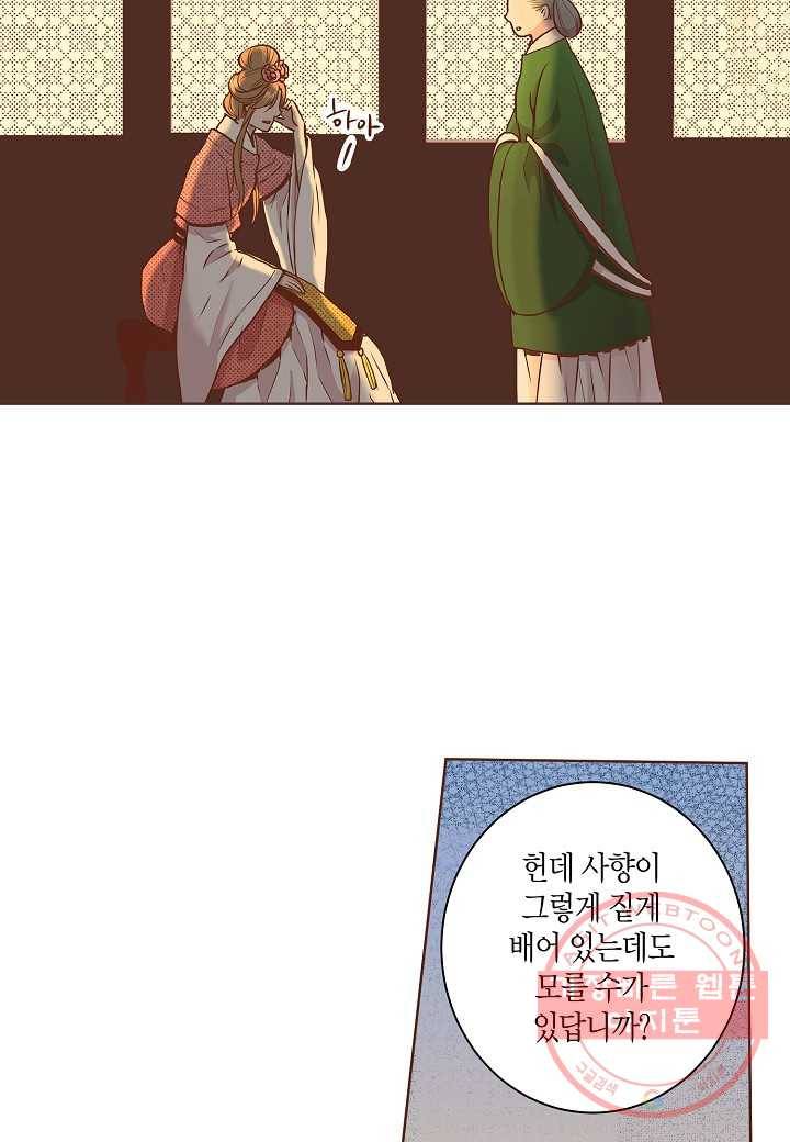28. 눈이 나려 꽃 14화 (2) 23