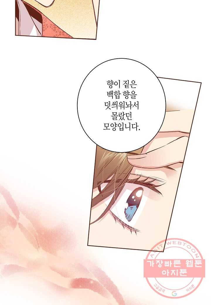 28. 눈이 나려 꽃 14화 (2) 25
