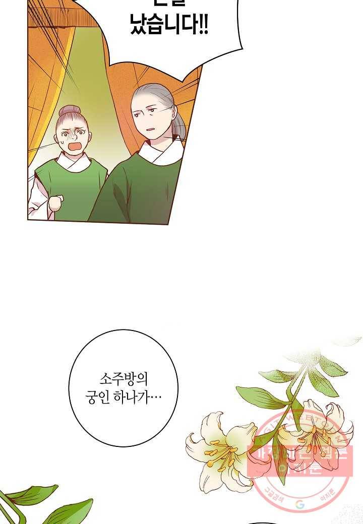 28. 눈이 나려 꽃 14화 (2) 27