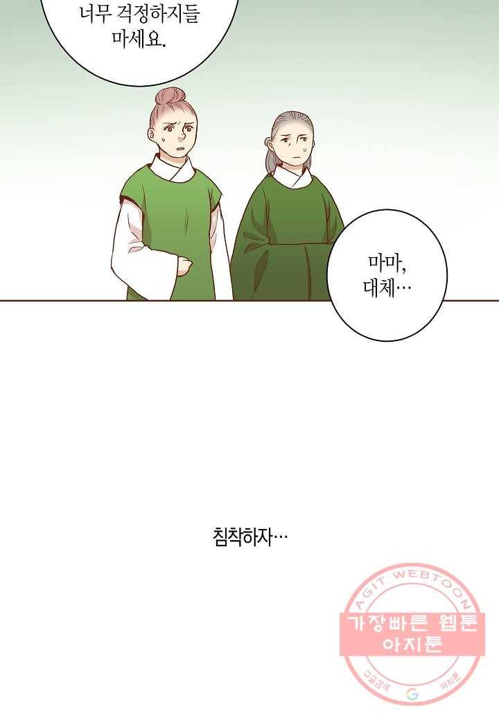 28. 눈이 나려 꽃 14화 (2) 31