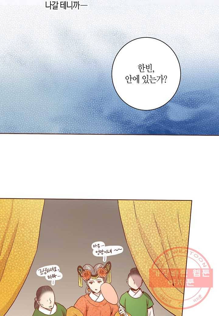 28. 눈이 나려 꽃 14화 (2) 33
