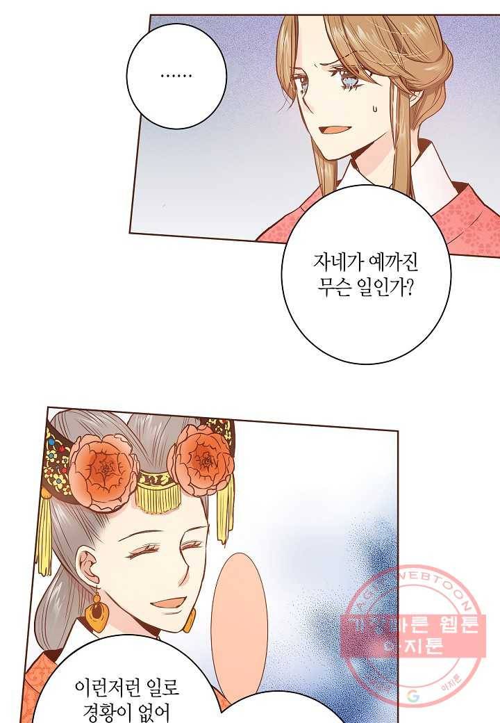 28. 눈이 나려 꽃 14화 (2) 35
