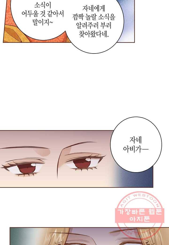 28. 눈이 나려 꽃 14화 (2) 36