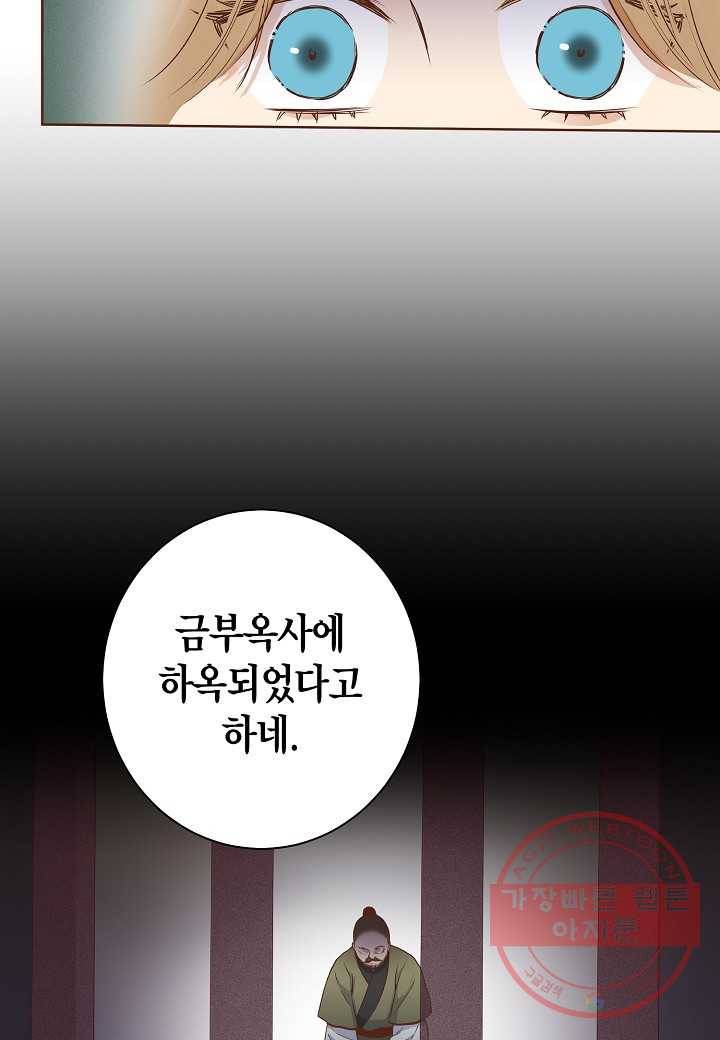 28. 눈이 나려 꽃 14화 (2) 37