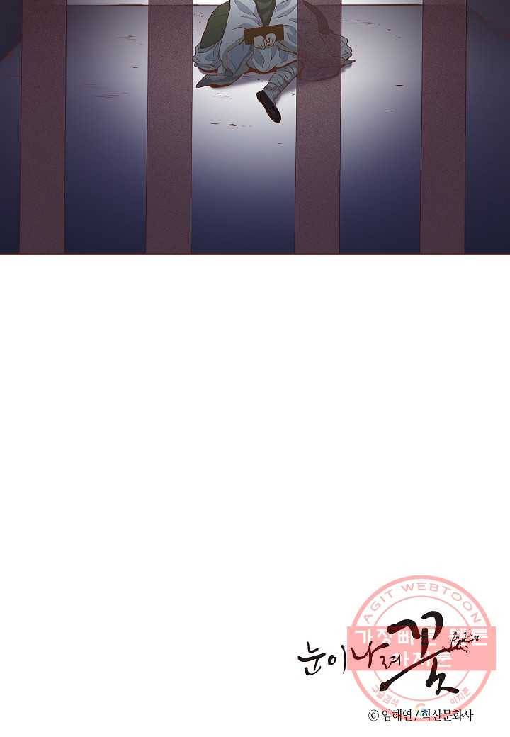 28. 눈이 나려 꽃 14화 (2) 38