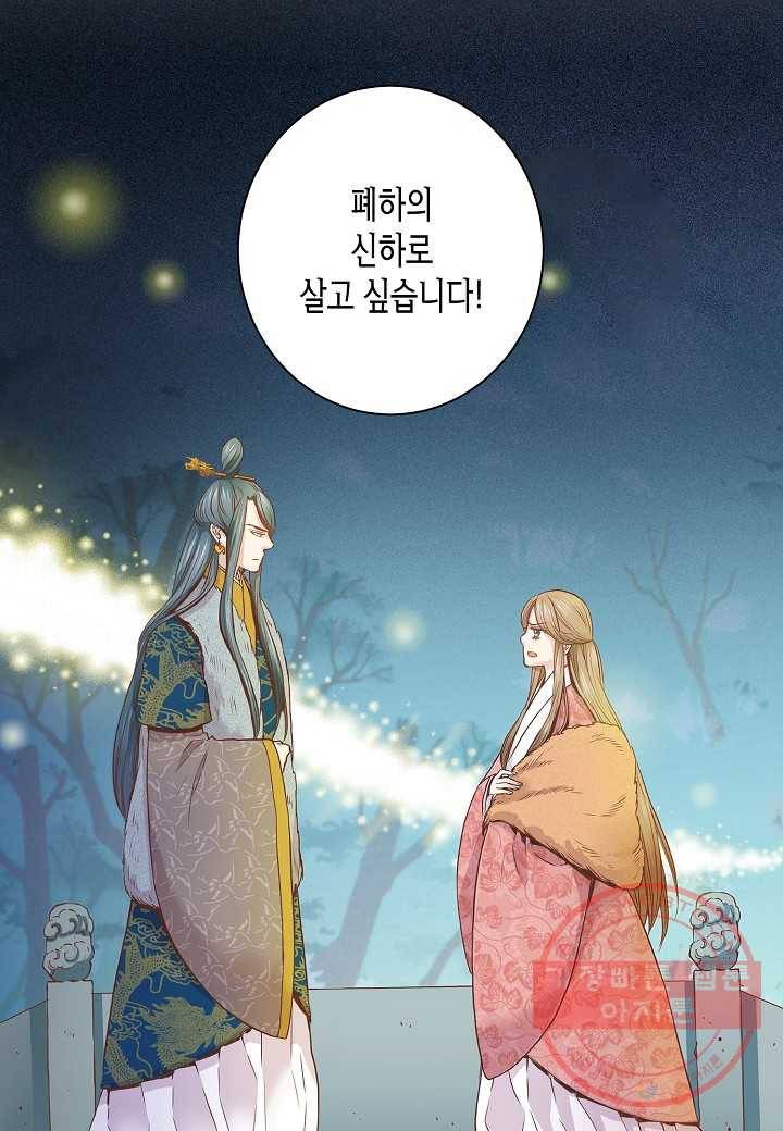 38. 눈이 나려 꽃 19화 (2) 3