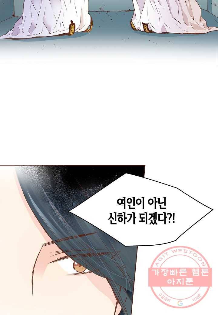 38. 눈이 나려 꽃 19화 (2) 4