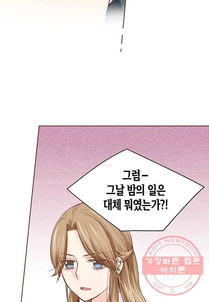 38. 눈이 나려 꽃 19화 (2) 5