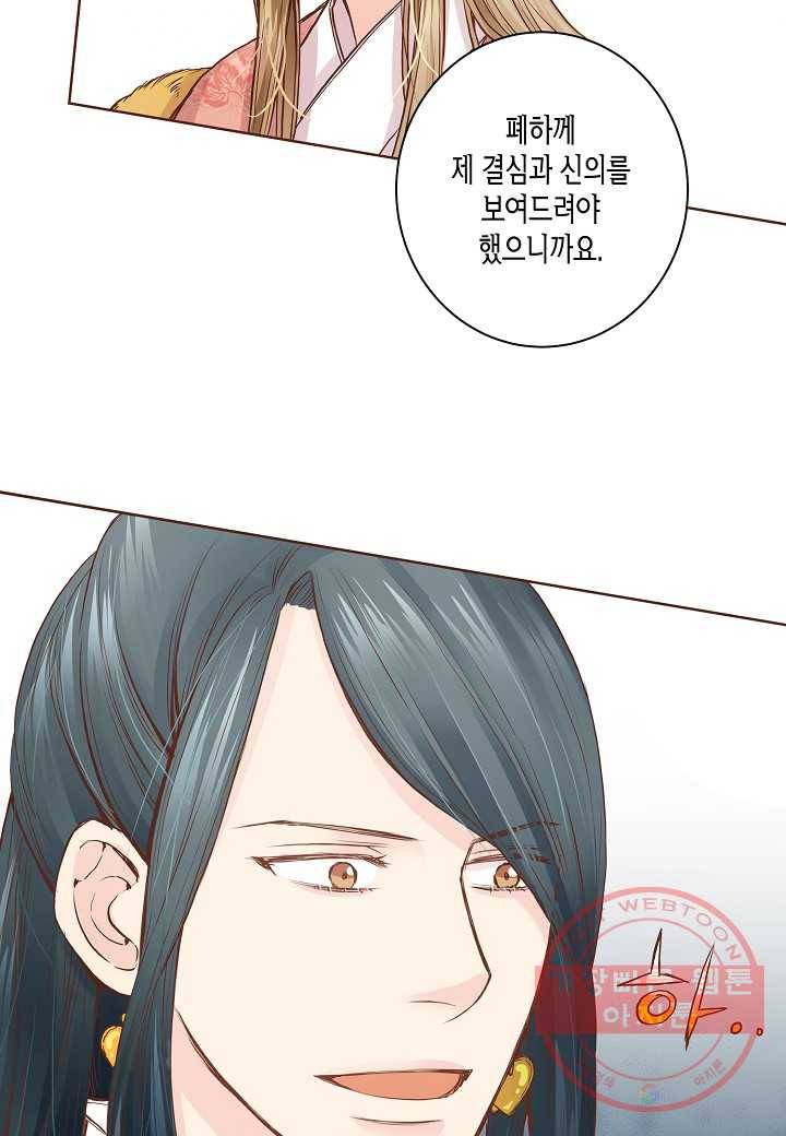 38. 눈이 나려 꽃 19화 (2) 6