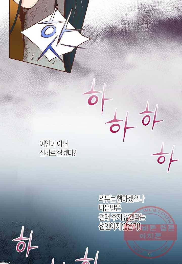 38. 눈이 나려 꽃 19화 (2) 8