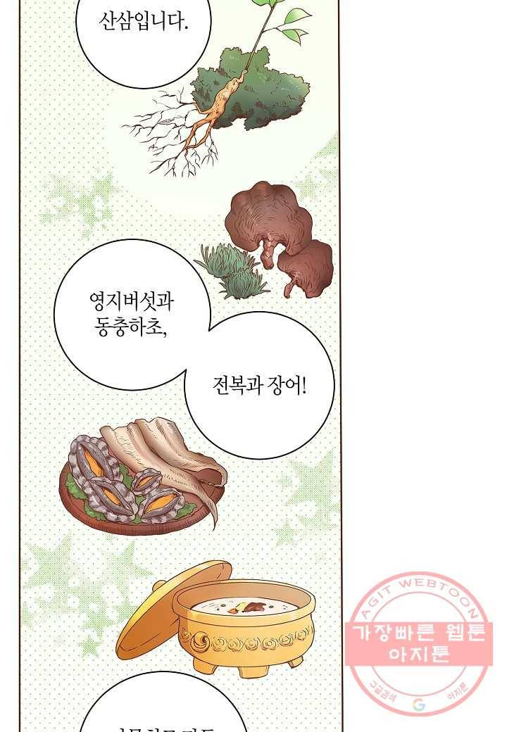 48. 눈이 나려 꽃 24화 (2) 4
