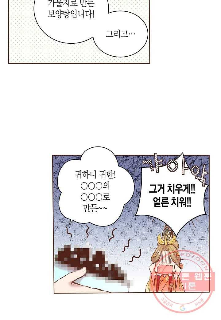 48. 눈이 나려 꽃 24화 (2) 5
