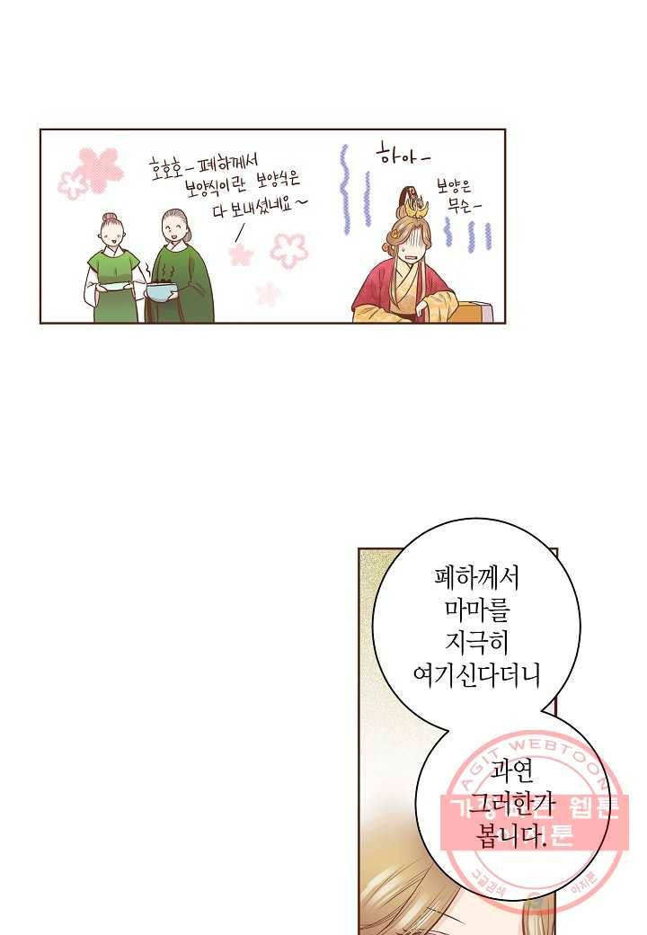 48. 눈이 나려 꽃 24화 (2) 6