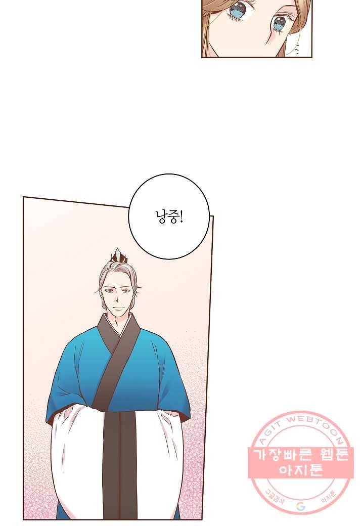 48. 눈이 나려 꽃 24화 (2) 7