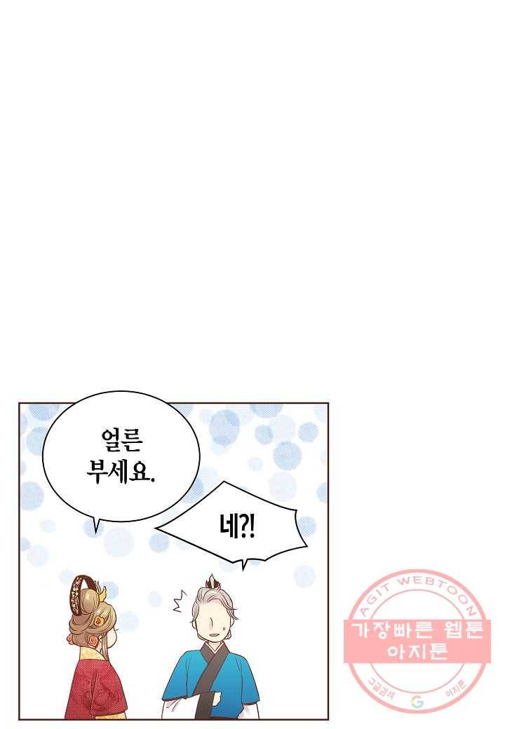 48. 눈이 나려 꽃 24화 (2) 8