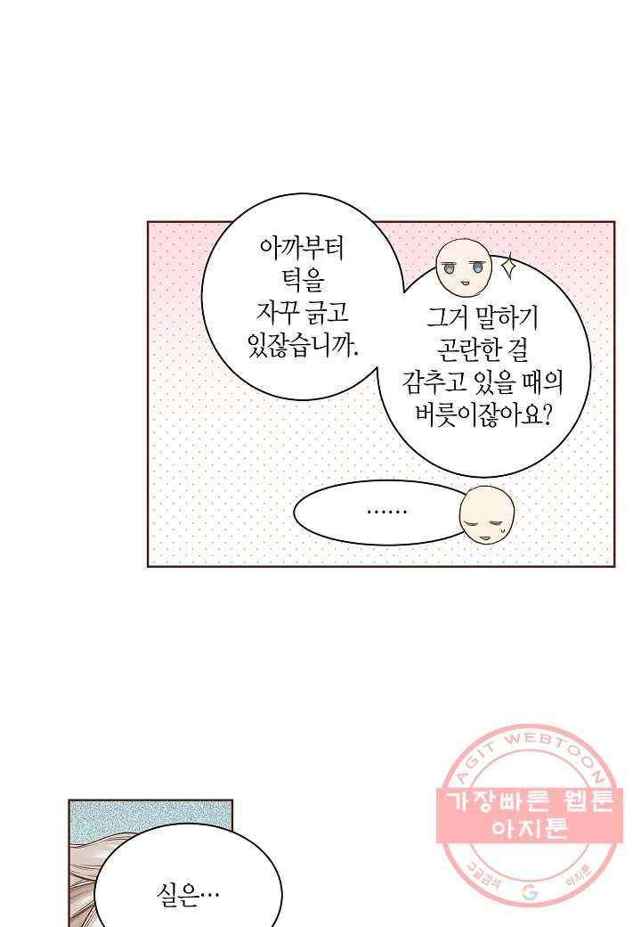 48. 눈이 나려 꽃 24화 (2) 9