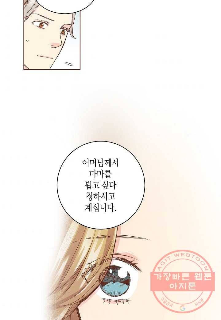 48. 눈이 나려 꽃 24화 (2) 10