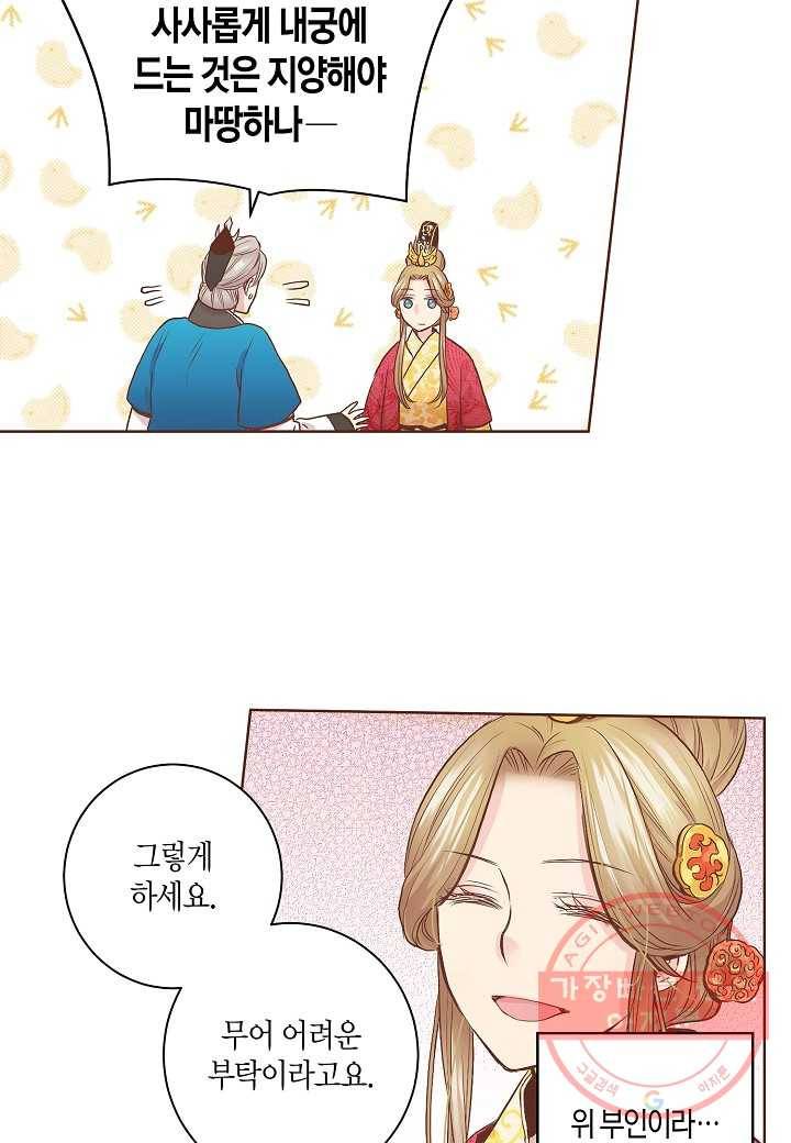 48. 눈이 나려 꽃 24화 (2) 13