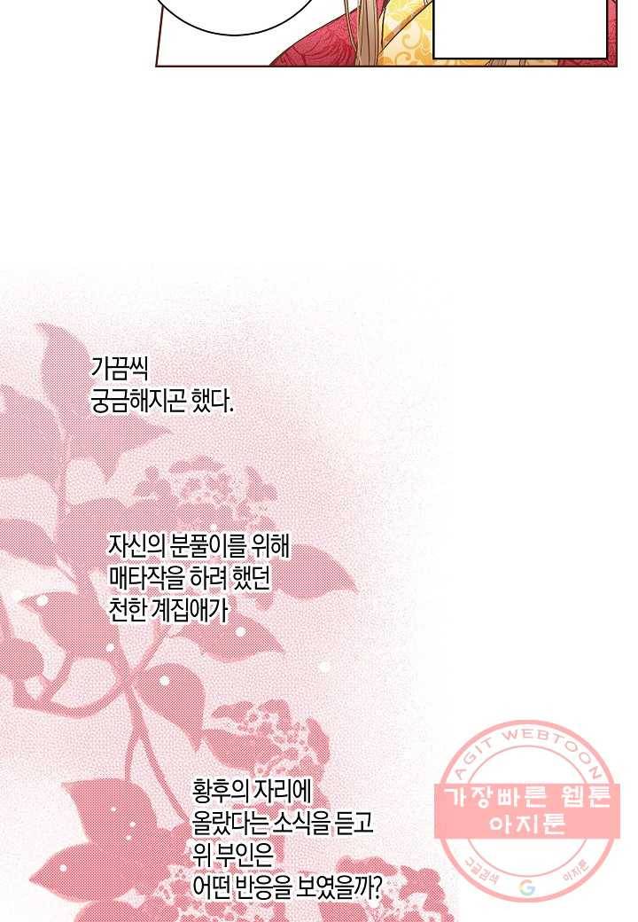 48. 눈이 나려 꽃 24화 (2) 14