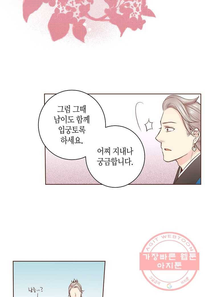 48. 눈이 나려 꽃 24화 (2) 15