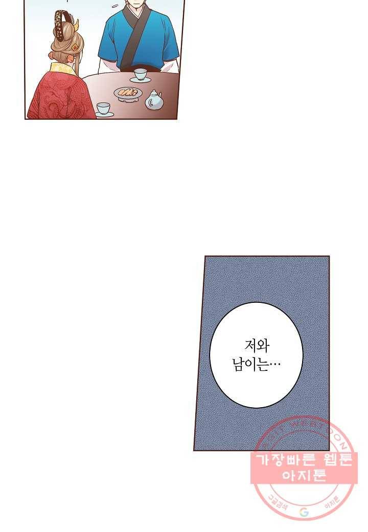 48. 눈이 나려 꽃 24화 (2) 16