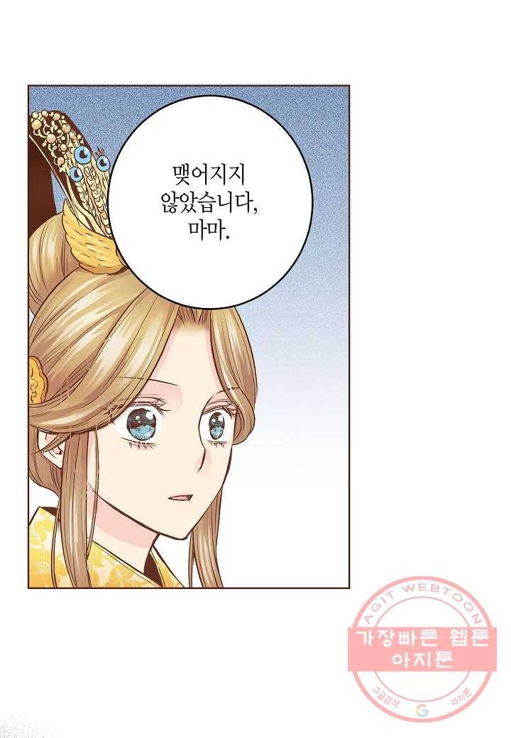 48. 눈이 나려 꽃 24화 (2) 17