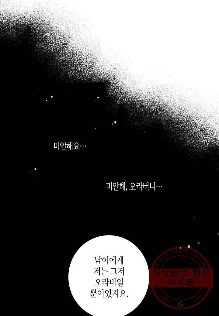 48. 눈이 나려 꽃 24화 (2) 18