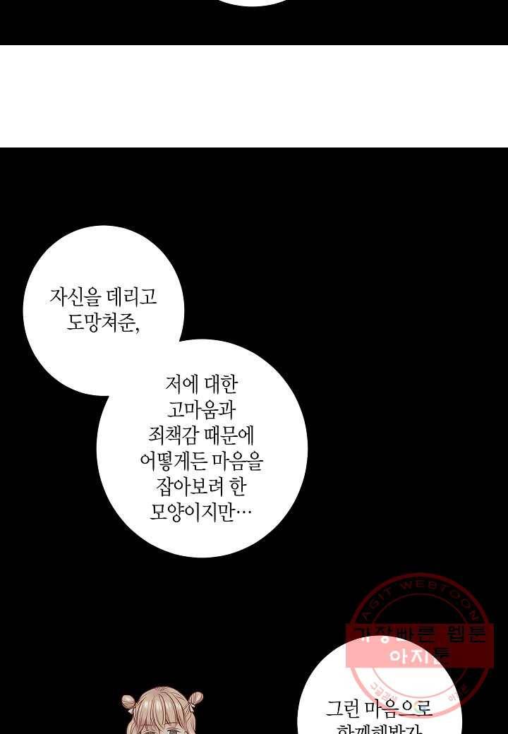 48. 눈이 나려 꽃 24화 (2) 19