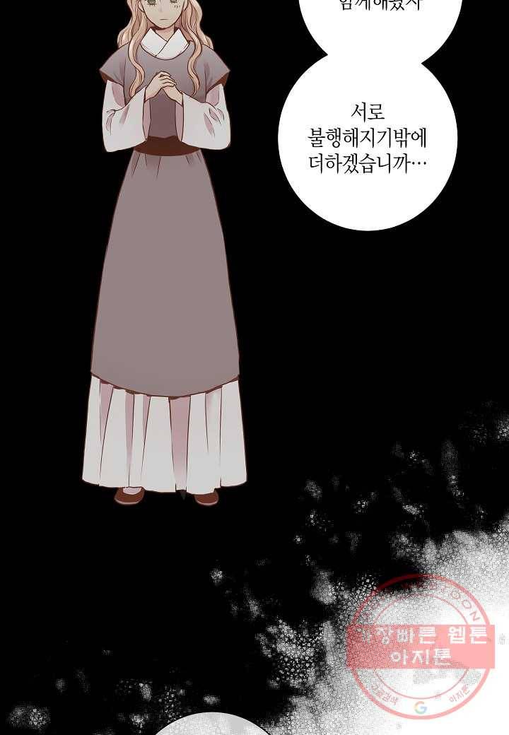48. 눈이 나려 꽃 24화 (2) 20