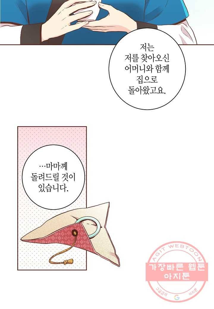48. 눈이 나려 꽃 24화 (2) 22