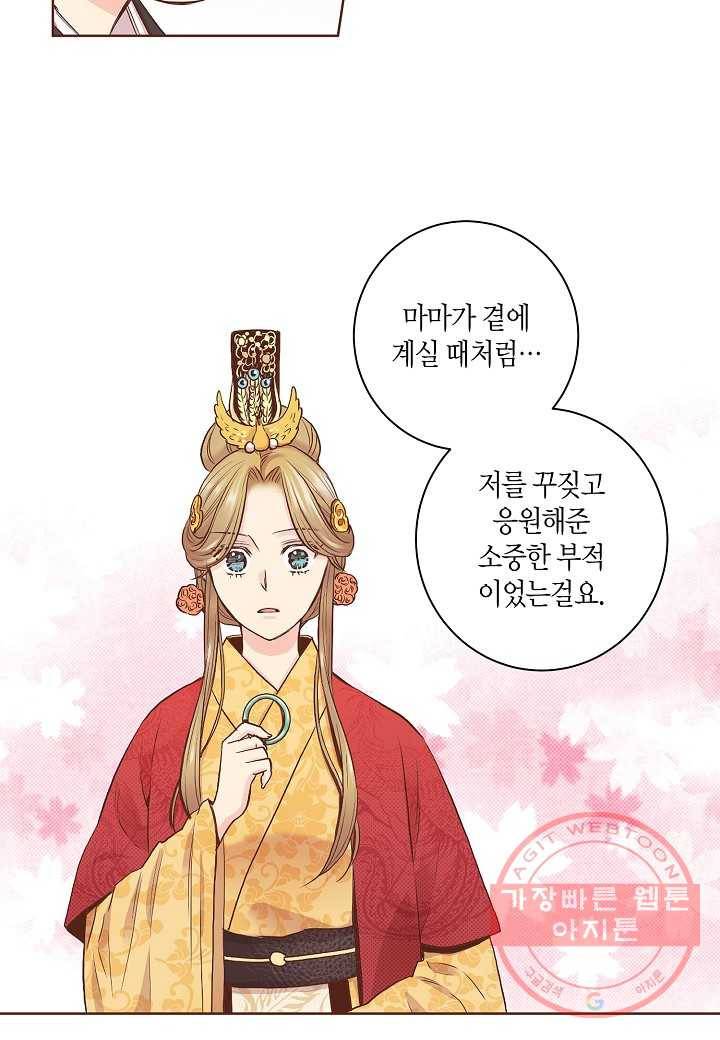 48. 눈이 나려 꽃 24화 (2) 25