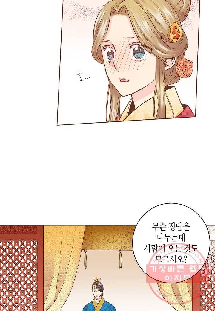 48. 눈이 나려 꽃 24화 (2) 27