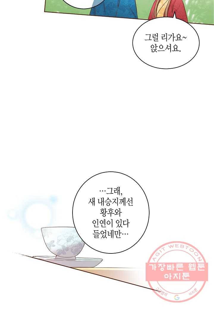 48. 눈이 나려 꽃 24화 (2) 30