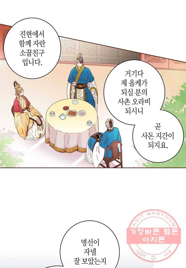 48. 눈이 나려 꽃 24화 (2) 31