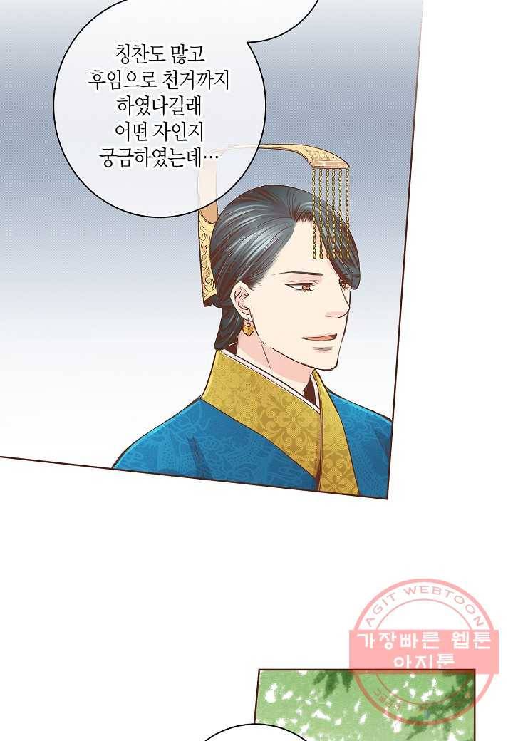 48. 눈이 나려 꽃 24화 (2) 32