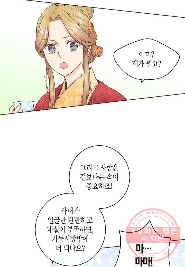 48. 눈이 나려 꽃 24화 (2) 34