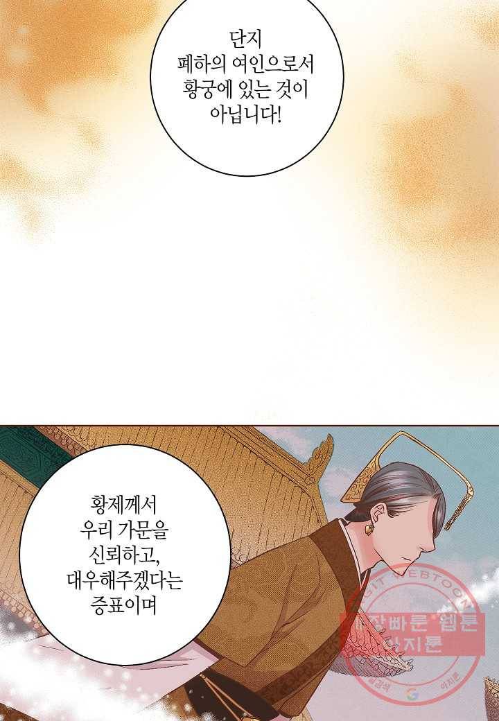 58. 눈이 나려 꽃 29화 (2) 5