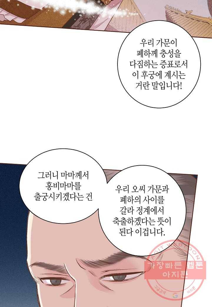 58. 눈이 나려 꽃 29화 (2) 6