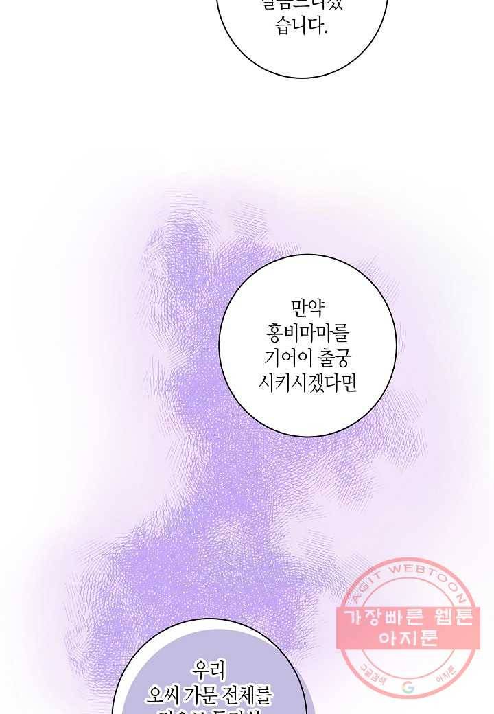 58. 눈이 나려 꽃 29화 (2) 8