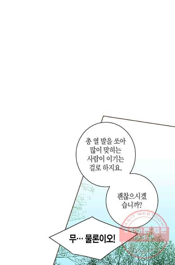 68. 눈이 나려 꽃 34화 (2) 1