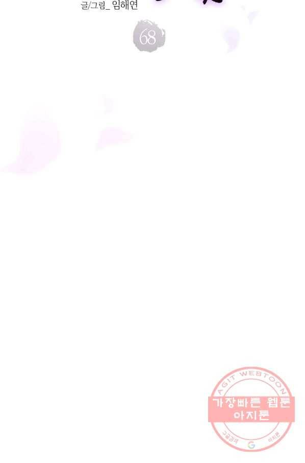 68. 눈이 나려 꽃 34화 (2) 4