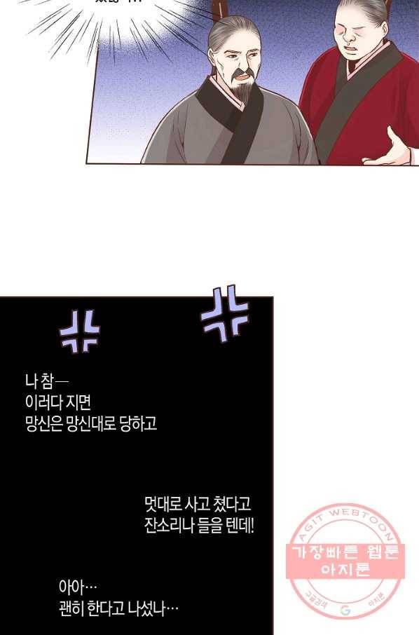 68. 눈이 나려 꽃 34화 (2) 9