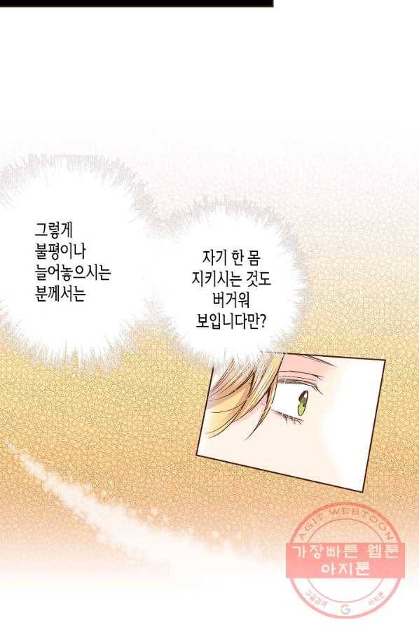 68. 눈이 나려 꽃 34화 (2) 10