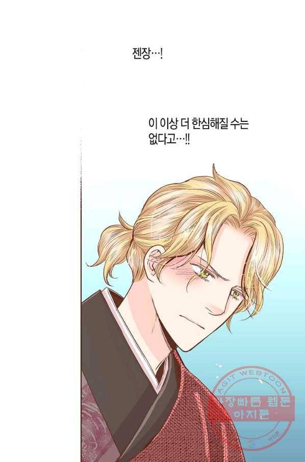 68. 눈이 나려 꽃 34화 (2) 14