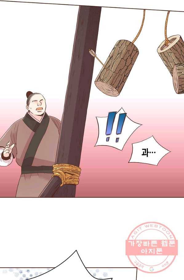 68. 눈이 나려 꽃 34화 (2) 20