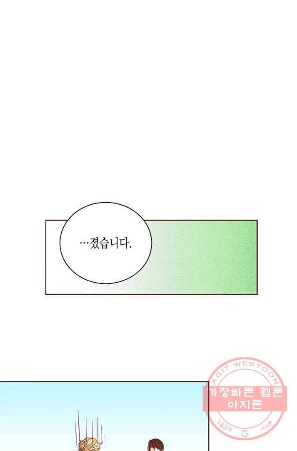 68. 눈이 나려 꽃 34화 (2) 25