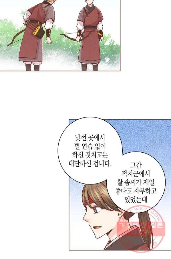 68. 눈이 나려 꽃 34화 (2) 26
