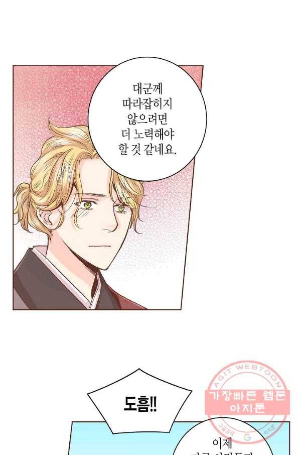 68. 눈이 나려 꽃 34화 (2) 27