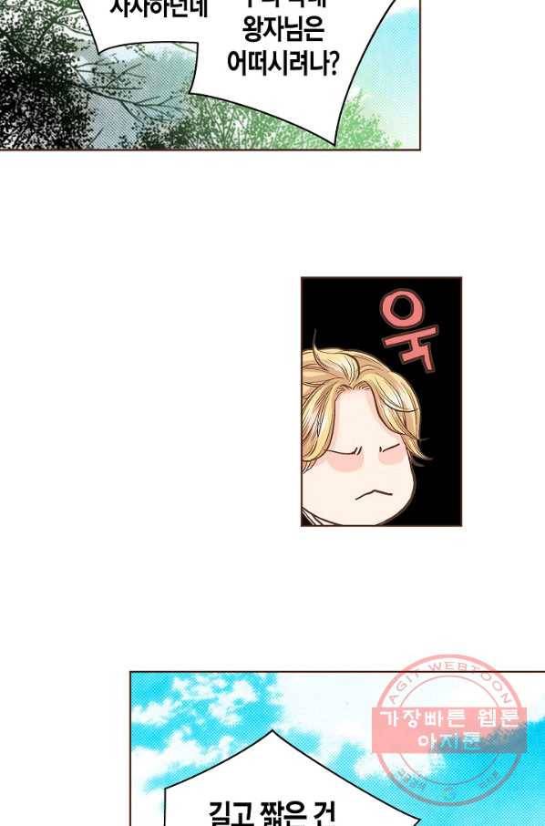 68. 눈이 나려 꽃 34화 (2) 29