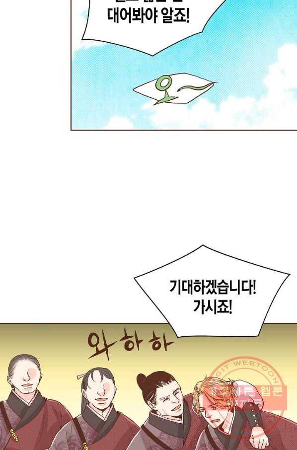 68. 눈이 나려 꽃 34화 (2) 30